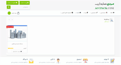 Desktop Screenshot of accpack.com